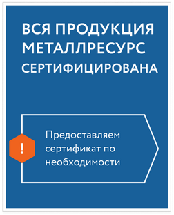 Вся продукция сертифицирована